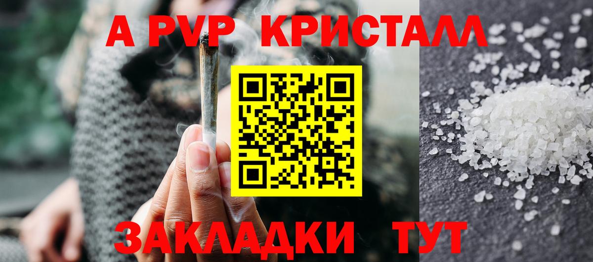 Дятьково  Альфа ПВП крисы CK  Вход с VPN  Alpha-PVP СК КРИС  А ПВП  A PVP СК 