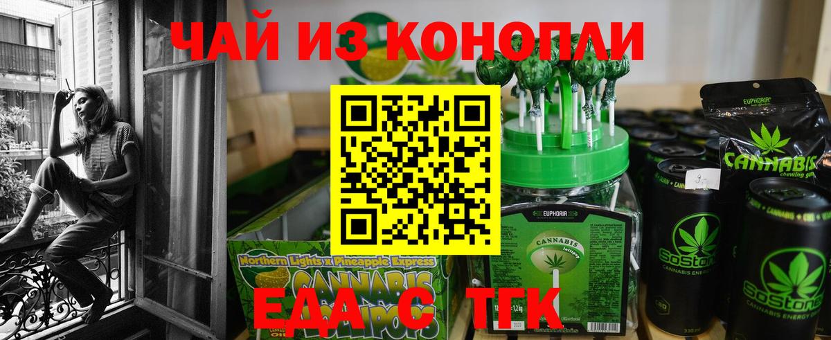 Печенье с ТГК марихуана Дятьково