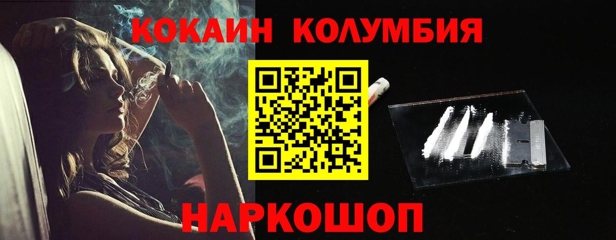 Дятьково  COCAIN  Вход с VPN  COCAIN Columbia  COCAIN Колумбийский 