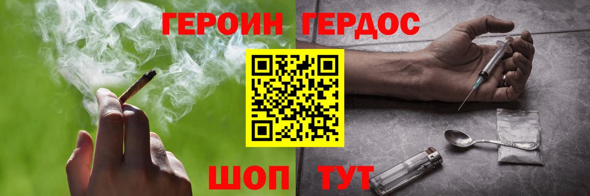 Героин белый  Вход с VPN  ГЕРОИН  Дятьково 