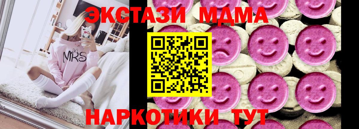 Дятьково  MDMA молли  Вход с VPN  МДМА Molly 