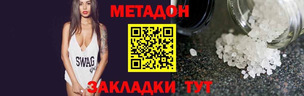 Дятьково  Метадон methadone  Вход с VPN  Метадон methadone 