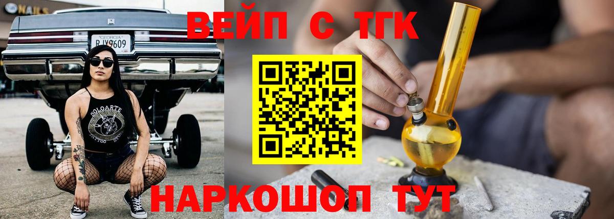 ТГК Wax  Вход с VPN  Дятьково  ТГК Wax 